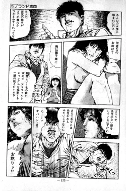 Page 123 of Hell's Kiss