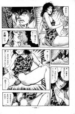 Page 134 of Hell's Kiss