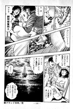 Page 135 of Hell's Kiss