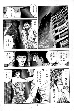 Page 148 of Hell's Kiss