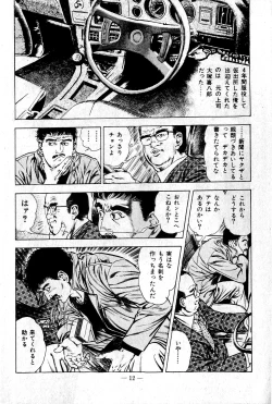 Page 14 of Hell's Kiss