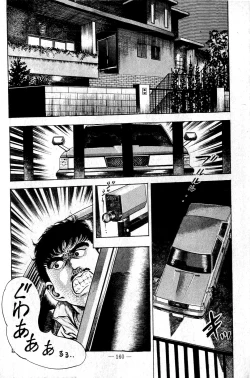 Page 160 of Hell's Kiss