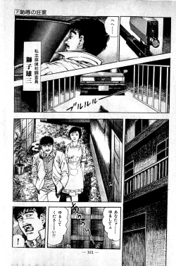 Page 161 of Hell's Kiss