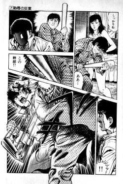 Page 175 of Hell's Kiss