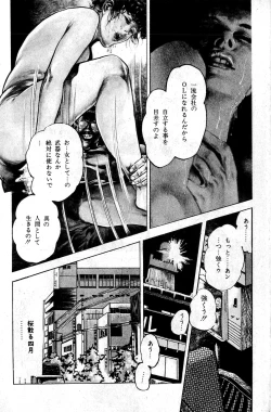 Page 184 of Hell's Kiss