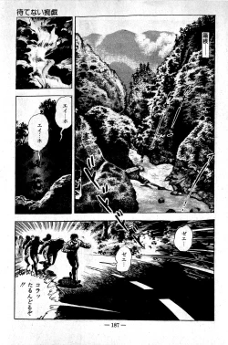 Page 187 of Hell's Kiss