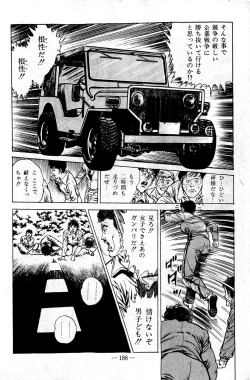 Page 188 of Hell's Kiss