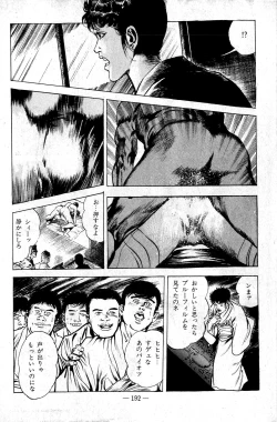 Page 192 of Hell's Kiss