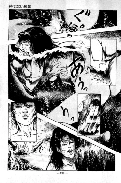 Page 199 of Hell's Kiss