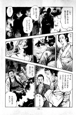 Page 201 of Hell's Kiss