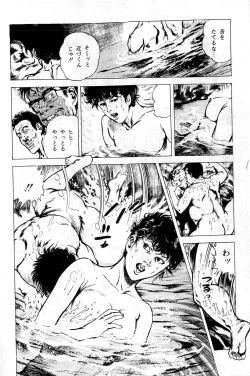 Page 202 of Hell's Kiss