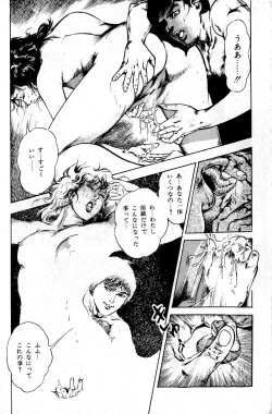 Page 214 of Hell's Kiss