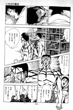 Page 223 of Hell's Kiss