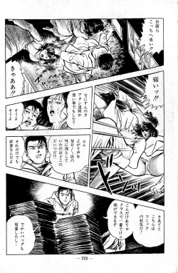 Page 226 of Hell's Kiss