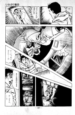 Page 227 of Hell's Kiss