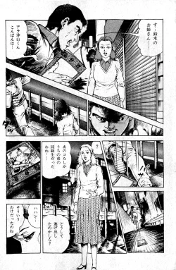 Page 236 of Hell's Kiss