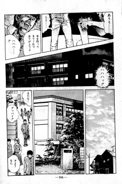 Page 244 of Hell's Kiss