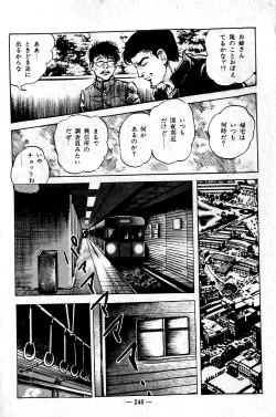 Page 246 of Hell's Kiss