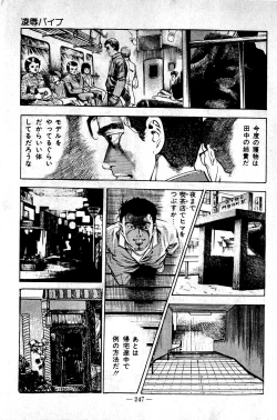 Page 247 of Hell's Kiss