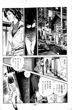 Page 248 of Hell's Kiss