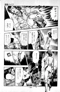 Page 249 of Hell's Kiss