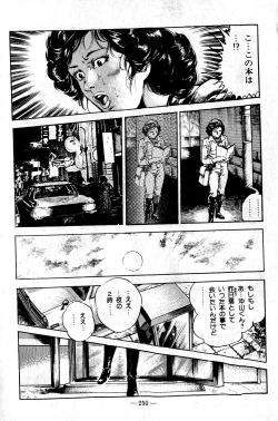 Page 250 of Hell's Kiss