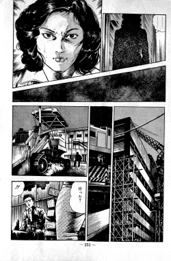 Page 251 of Hell's Kiss