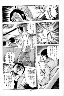 Page 30 of Hell's Kiss