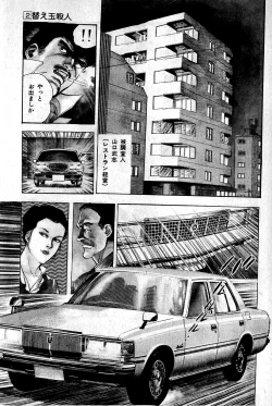 Page 39 of Hell's Kiss