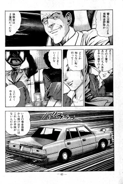 Page 42 of Hell's Kiss