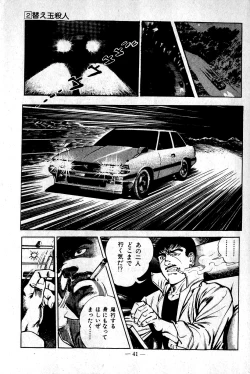 Page 43 of Hell's Kiss