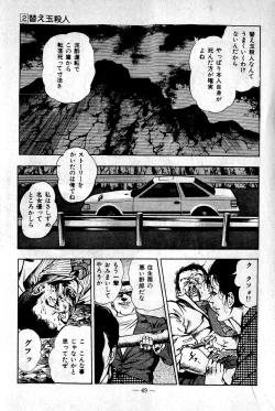 Page 49 of Hell's Kiss