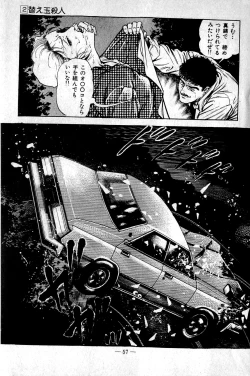 Page 57 of Hell's Kiss