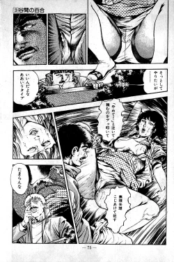 Page 75 of Hell's Kiss