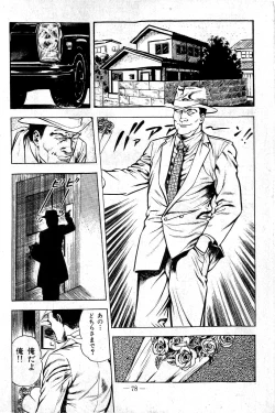 Page 78 of Hell's Kiss