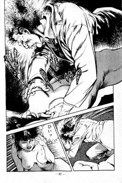 Page 82 of Hell's Kiss