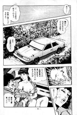 Page 90 of Hell's Kiss