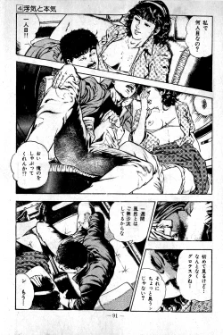 Page 91 of Hell's Kiss