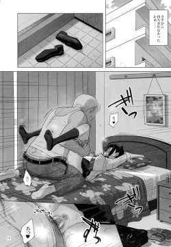 Page 13 of Kaki Hoshuu 3