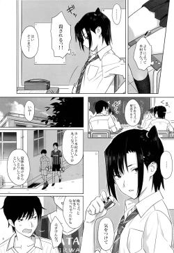 Page 3 of Kaki Hoshuu 3