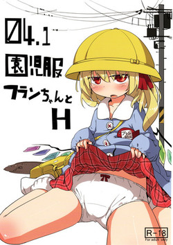 Download 04.1 Enjifuku Flan-chan to H