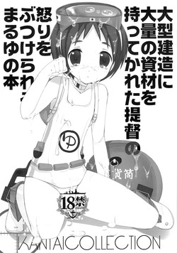 Download Oogata Kenzou ni Tairyou no Shizai o Motte ikareta Teitoku no Ikari o Butsukerareru Maruyu no Hon