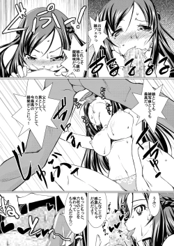 Page 10 of Papa to Rikka no Hamedori Seichou Kiroku