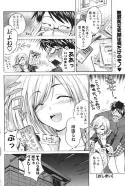 Page 108 of COMIC Men's Young 2007-12