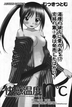 Page 109 of COMIC Men's Young 2007-12