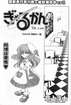 Page 111 of COMIC Men's Young 2007-12