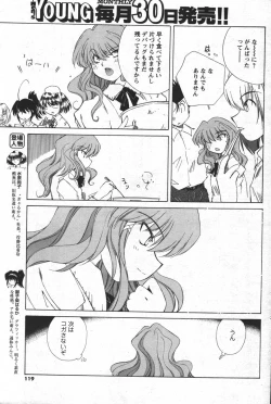 Page 117 of COMIC Men's Young 2007-12