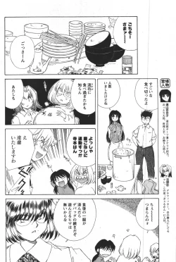 Page 118 of COMIC Men's Young 2007-12