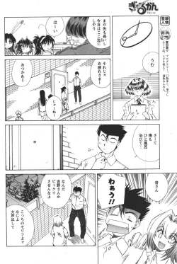 Page 120 of COMIC Men's Young 2007-12