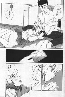 Page 123 of COMIC Men's Young 2007-12